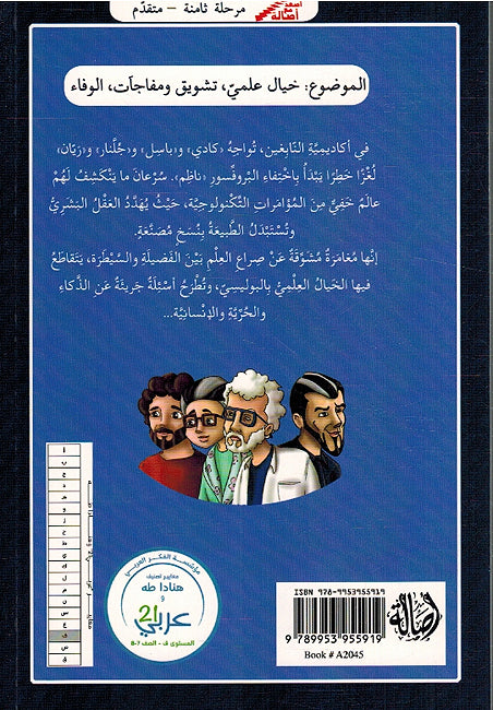 Sir السر (image 3)