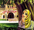 Sirat: Hayat Sindi سيرة حياة سندي