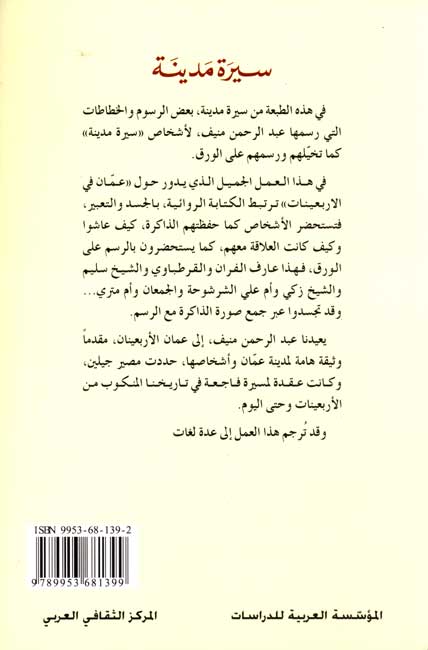 Sirat Madinah سيرة مدينة (image 2)