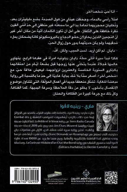 Sirat Untha Mamlah سيرة انثى مملة (image 2)