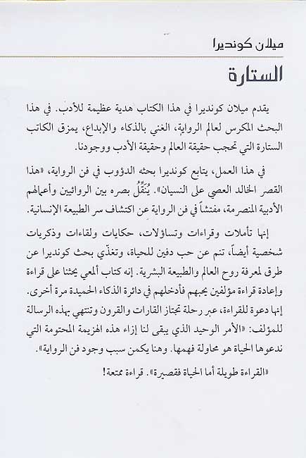 Sitara الستارة (image 2)