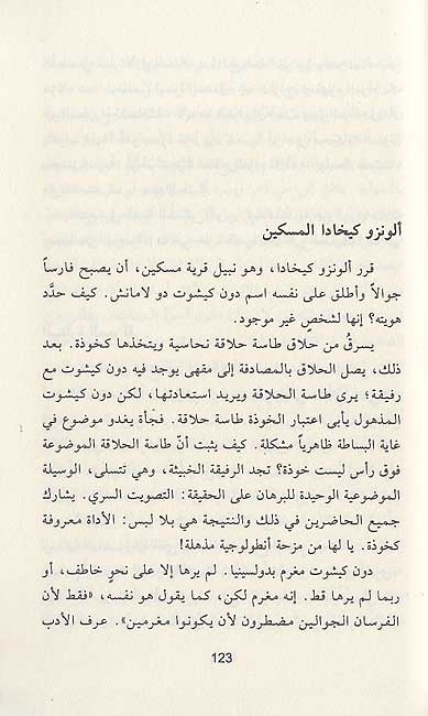 Sitara الستارة (image 3)