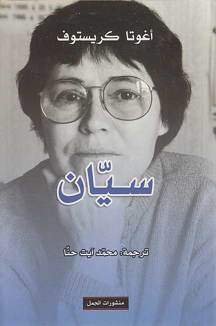 Siyan سيان