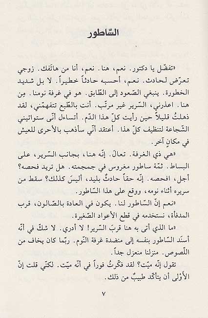 Siyan سيان (image 3)