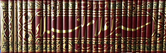 Siyar A'lam al-Nubala (Resala) 30 vol سير أعلام النبلاء (image 3)