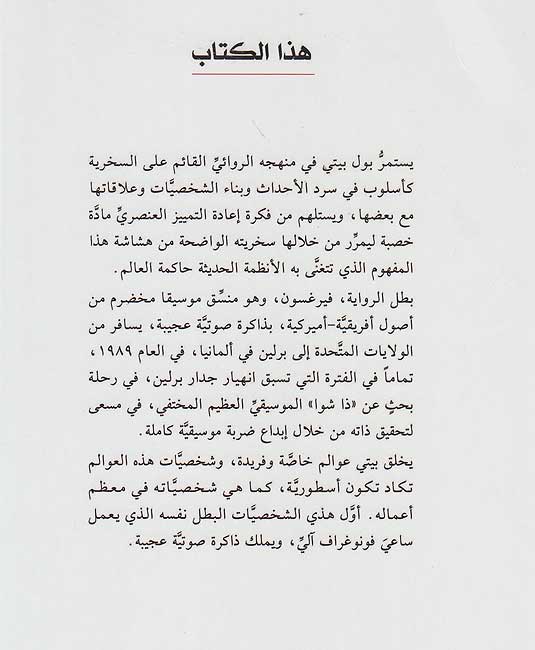 Slumberland سلامبرلاند (image 2)