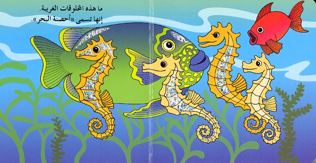 Sparkle: al-Bahar البحر (image 2)