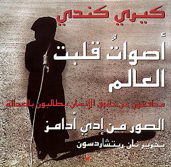 Speak Truth to Power أصوات قلبت العالم