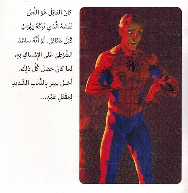 Spider-Man fi Muwajaha Qatil al-Am Ben سبايدرمان في مواجهة في مواجهة قاتل العم بين (image 3)