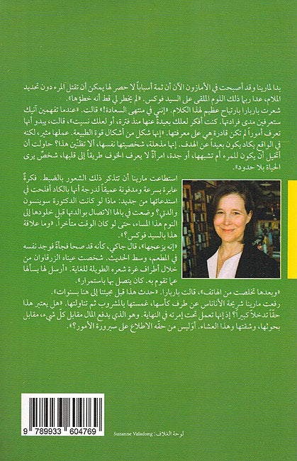 Halat 'Ajab حالة عجب (image 2)