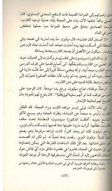 Halat 'Ajab حالة عجب (image 3)