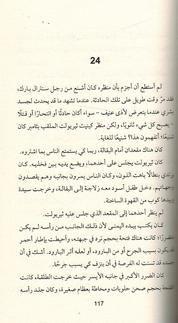 Stephen King: Later في وقت لاحق (image 3)