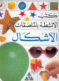 Sticker Book (Arabic) Shapes الأشكال