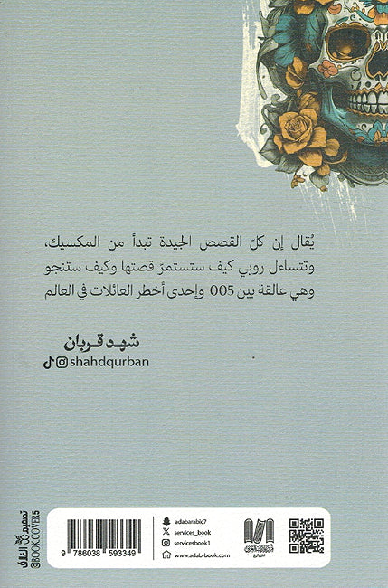 Stokholm ستوكهولم (image 2)