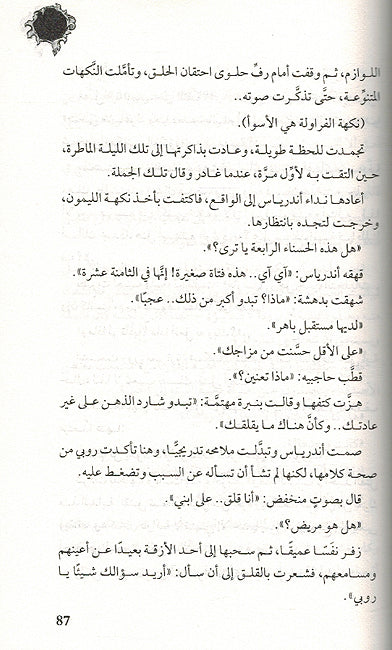 Stokholm ستوكهولم (image 3)