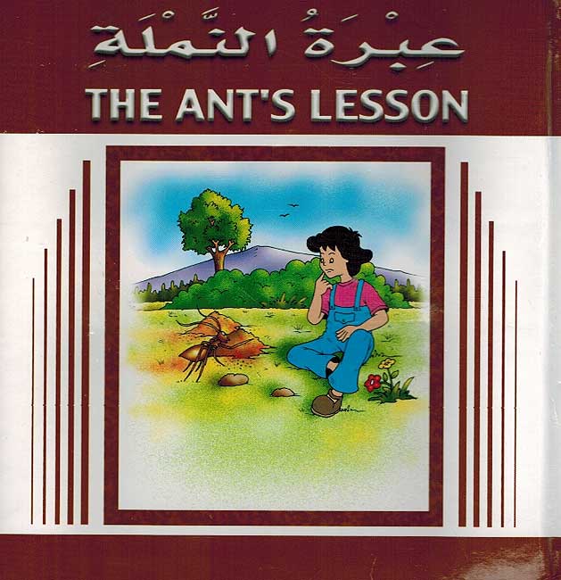 Stories for Children: The Ant's Lesson عبرة النملة