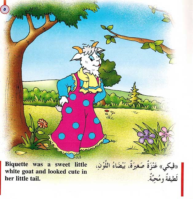 Stories for Children: The Intelligent Goat العنزة الذكية (image 2)