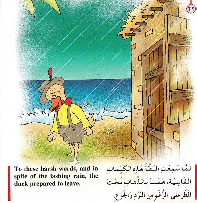Stories for Children: The Lazy Duck الكسل (image 2)