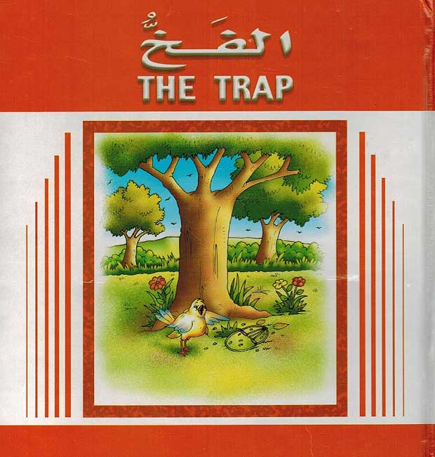 Stories for Children: The Trap الفخ
