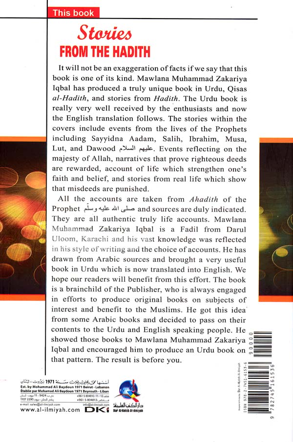 Stories From the Hadith - Qisas al-Hadith (image 2)