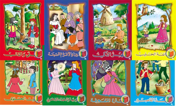 Stories of My Grandmother حكايات جدتي (Set of 8) BOGO GET 8 Arabic, 8 English (image 3)