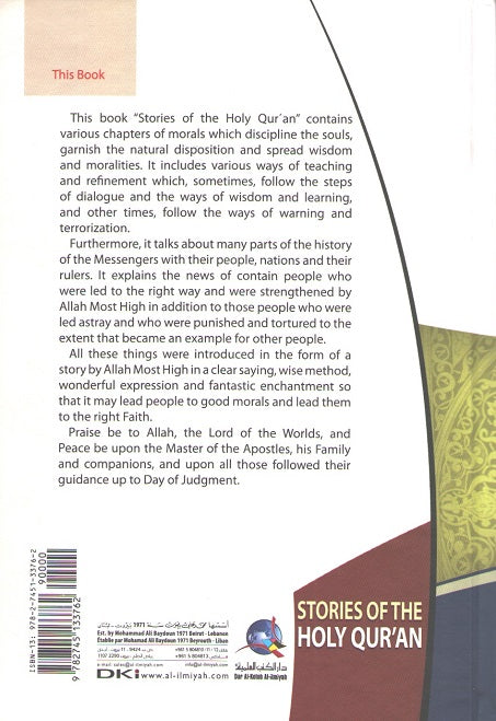 Stories Of The Holy Qur'an (image 2)