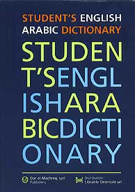 Students Arabic-English and English-Arabic Dictionary