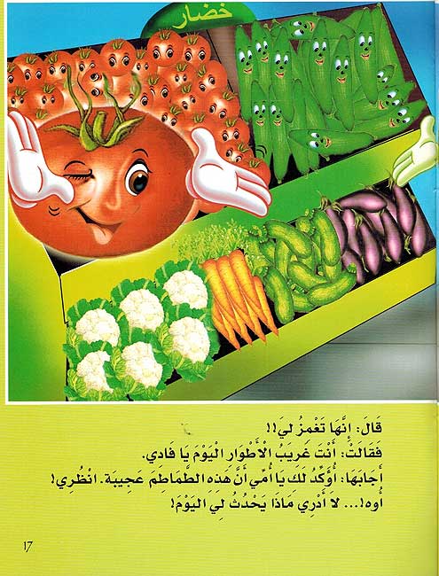 Suber Market al-Gharib السوبر ماركت الغريب (image 2)