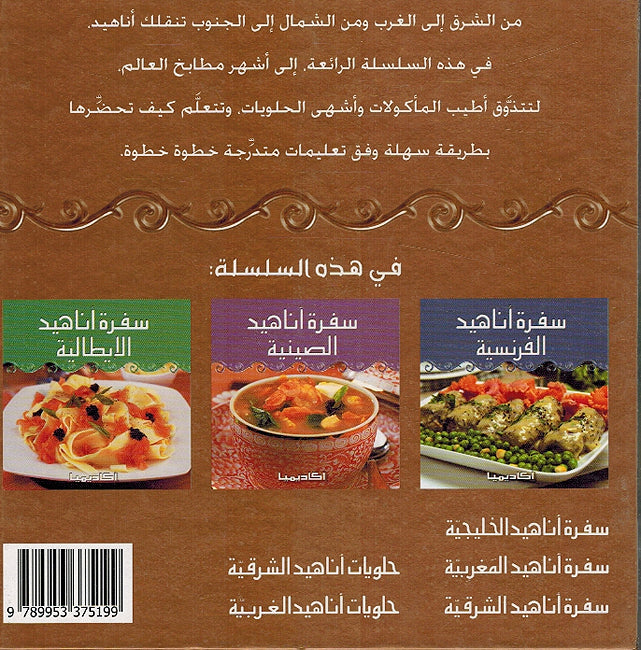Sufrat Anahid al-Lubnaniyah سفرة اناهيد اللبنانية (image 2)