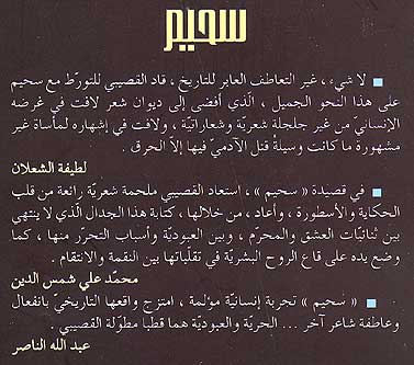 Suheim (Ar) سحيم (image 2)
