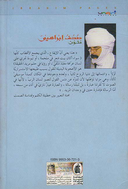 Suhuf Ibrahim: Mutun صحف إبراهيم -متون (image 2)