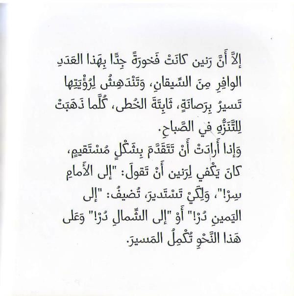 Sukkan al-Hadiqah: Ranin Umm 44 (image 2)