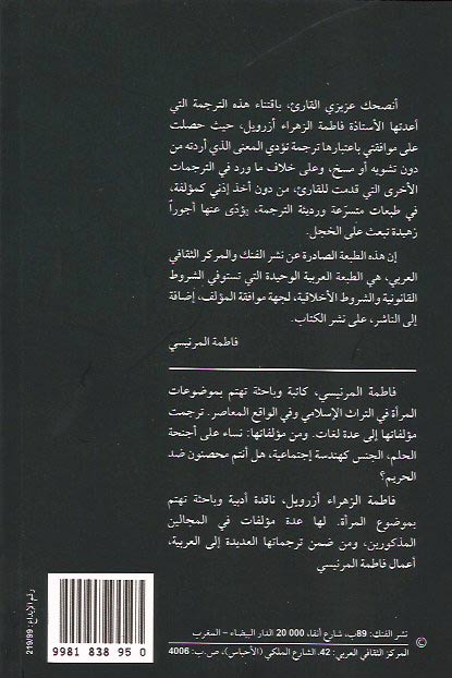 Sultanat Mansiyyat سلطانات منسيات (image 2)