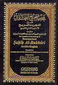 Summarized Sahih Al-Bukhari Arabic-English (Medium 5 x 6.75 in)