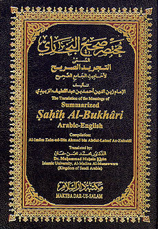 Summarized Sahih Al-Bukhari Arabic-English (Medium 5 x 6.75 in)