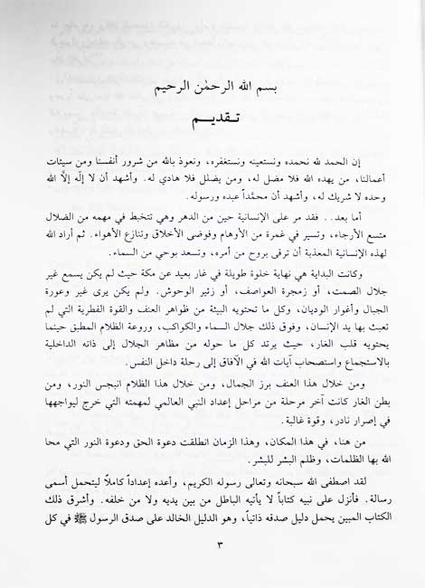 Sunan al-Kubra: Bayhaqi (11 vol ) كتاب السنن الكبرى|مع الفهارس -البيهقي (image 3)