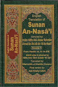 Sunan al-Nasa'i (6 vol Med) Arabic-English