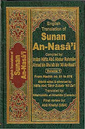 Sunan al-Nasa'i (6 vol Med) Arabic-English