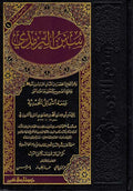 Sunan al-Tirmidhi (1 vol Resalah) سنن الترمذي