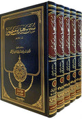 Sunan Sa'id ibn Mansur (5 vol) سنن سعيد بن منصور