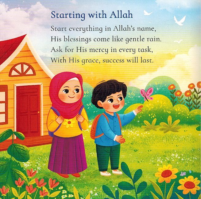 Surah al-Fatiha for Kids (image 4)