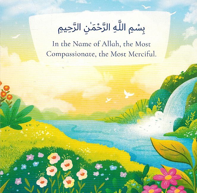 Surah al-Fatiha for Kids (image 5)