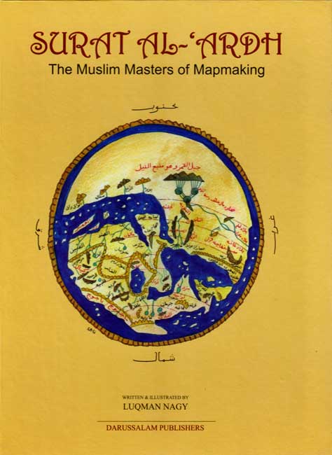Surat al-Ardh - The Muslim Masters of Mapmaking (English)