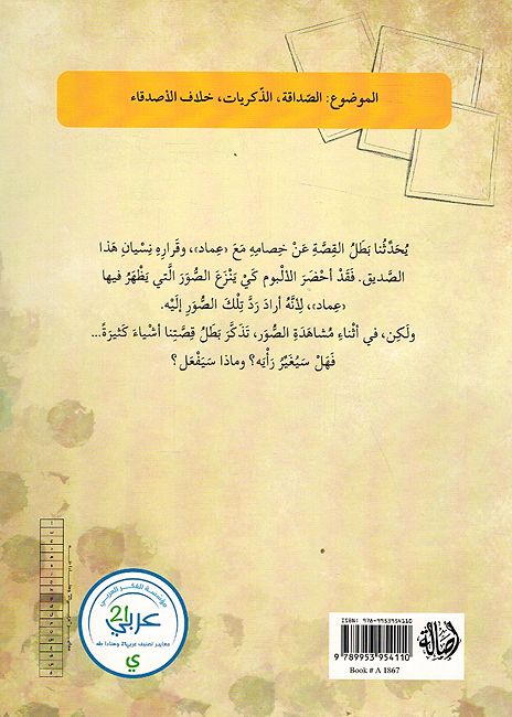 Suwar wa al-Dhikrayat الصور والذكريات (image 2)