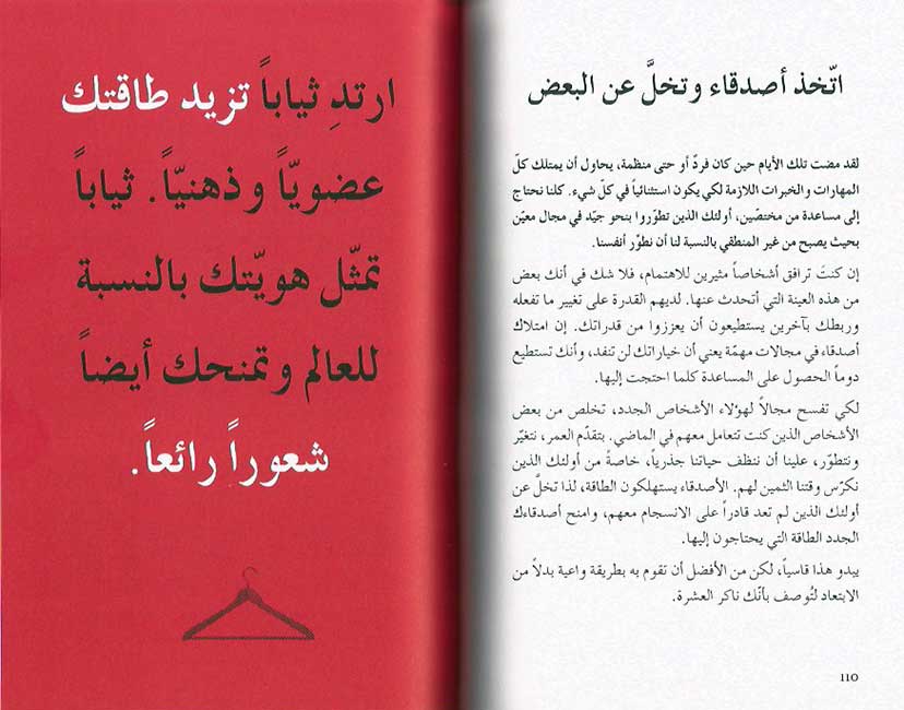 Ta'laq wa Abdi' تألق وأبدع (image 3)