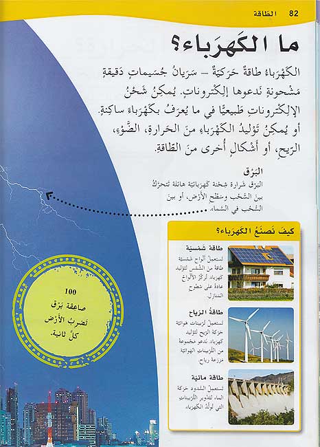 Ta'raf ila Mafatih al-'Ulum تعرف إلى مفاتيح العلوم (image 4)