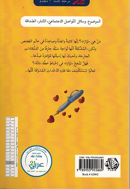 Taaliqat Al-Asdiqaa تعليقات الأصدقاء (image 2)