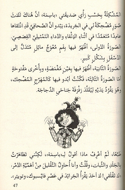 Taaliqat Al-Asdiqaa تعليقات الأصدقاء (image 3)