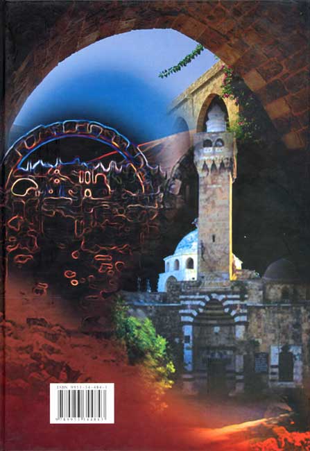 Tabaqat al-Ulama wa-al-Alam طبقة العلماء والاعلام (image 2)