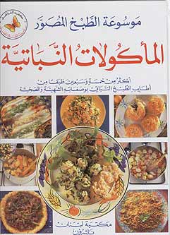 Tabikh al-Masowara al-Nabatiya
